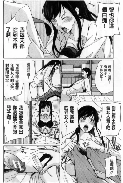 Page 79 of Delivery Mama| 外約媽媽