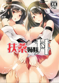 Download Fusou Shimaidon