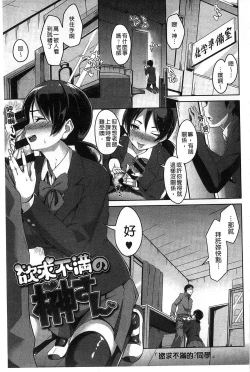 Page 124 of Junjou Midara | 純情的淫亂