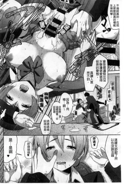 Page 137 of Junjou Midara | 純情的淫亂