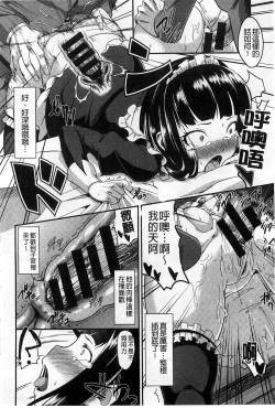 Page 45 of Junjou Midara | 純情的淫亂