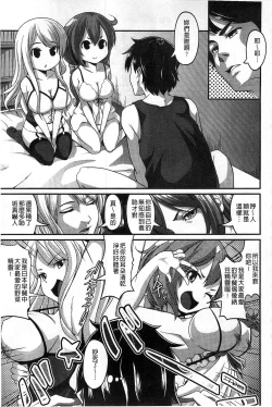 Page 82 of Junjou Midara | 純情的淫亂