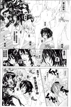 Page 131 of Kyuuai Vector