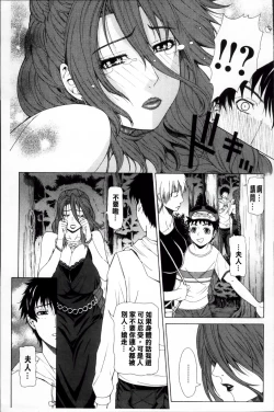 Page 142 of Kyuuai Vector