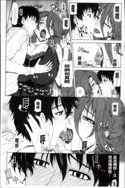 Page 144 of Kyuuai Vector