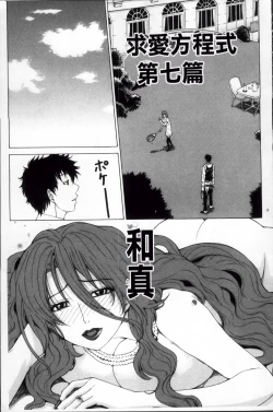 Page 162 of Kyuuai Vector