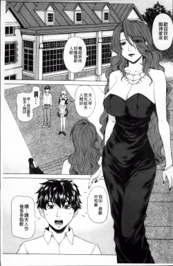 Page 16 of Kyuuai Vector