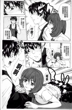 Page 44 of Kyuuai Vector