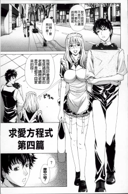 Page 86 of Kyuuai Vector