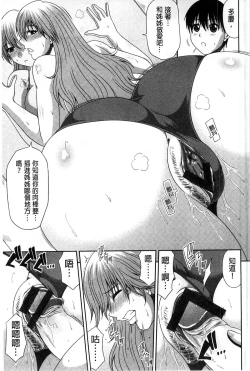 Page 115 of Tomo Haha