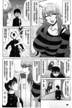 Page 146 of Tomo Haha