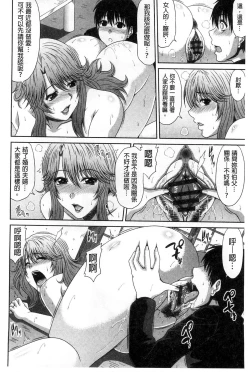 Page 156 of Tomo Haha