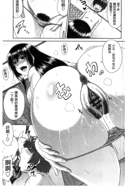 Page 73 of Tomo Haha