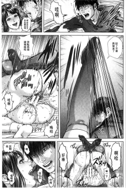 Page 103 of Messiah Chinko | 救世主大肉棒