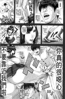 Page 110 of Messiah Chinko | 救世主大肉棒