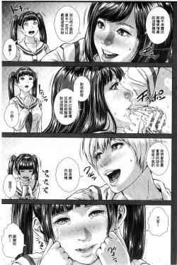 Page 120 of Messiah Chinko | 救世主大肉棒