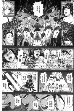 Page 136 of Messiah Chinko | 救世主大肉棒