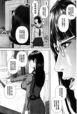 Page 142 of Messiah Chinko | 救世主大肉棒