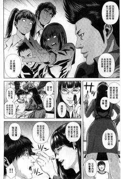 Page 144 of Messiah Chinko | 救世主大肉棒