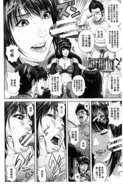 Page 148 of Messiah Chinko | 救世主大肉棒