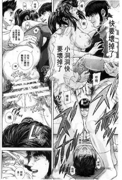 Page 161 of Messiah Chinko | 救世主大肉棒