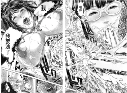 Page 166 of Messiah Chinko | 救世主大肉棒