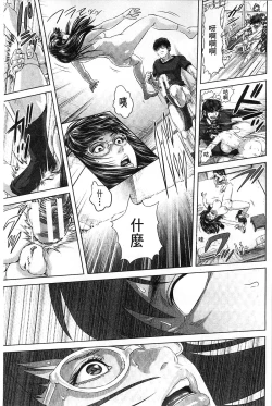 Page 170 of Messiah Chinko | 救世主大肉棒