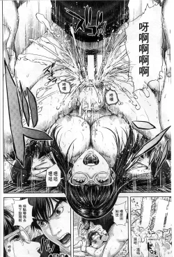 Page 171 of Messiah Chinko | 救世主大肉棒