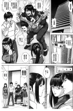 Page 172 of Messiah Chinko | 救世主大肉棒