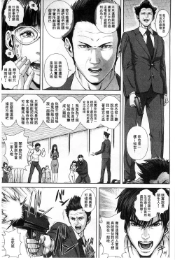 Page 175 of Messiah Chinko | 救世主大肉棒