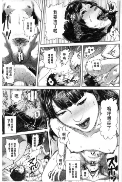 Page 186 of Messiah Chinko | 救世主大肉棒