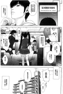 Page 210 of Messiah Chinko | 救世主大肉棒