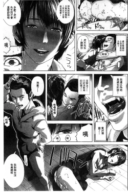 Page 29 of Messiah Chinko | 救世主大肉棒
