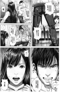 Page 36 of Messiah Chinko | 救世主大肉棒