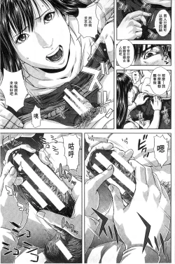 Page 39 of Messiah Chinko | 救世主大肉棒