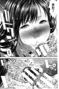 Page 44 of Messiah Chinko | 救世主大肉棒