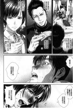 Page 52 of Messiah Chinko | 救世主大肉棒