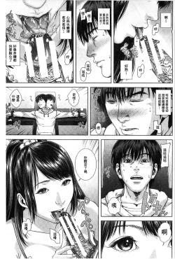 Page 68 of Messiah Chinko | 救世主大肉棒