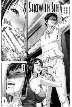 Page 69 of Messiah Chinko | 救世主大肉棒