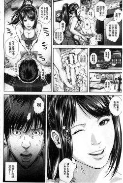 Page 71 of Messiah Chinko | 救世主大肉棒