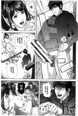 Page 90 of Messiah Chinko | 救世主大肉棒