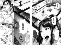 Page 91 of Messiah Chinko | 救世主大肉棒