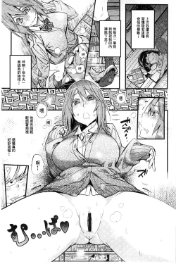 Page 11 of Hame Sakari | 交合發情期