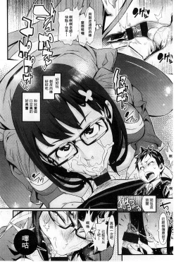 Page 132 of Hame Sakari | 交合發情期