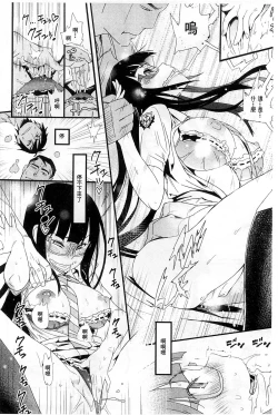 Page 148 of Hame Sakari | 交合發情期