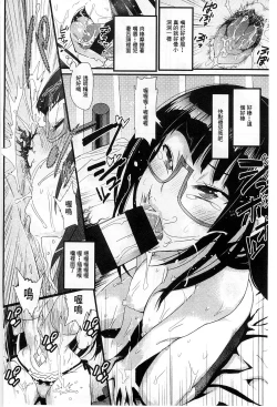 Page 154 of Hame Sakari | 交合發情期