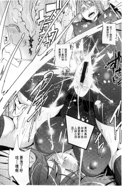 Page 18 of Hame Sakari | 交合發情期