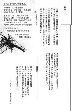Page 209 of Hame Sakari | 交合發情期