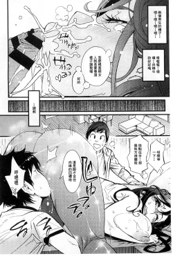 Page 46 of Hame Sakari | 交合發情期