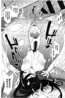 Page 53 of Hame Sakari | 交合發情期